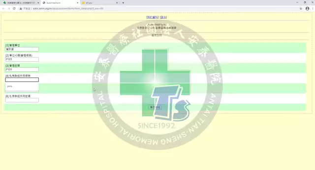 ATub管理帳號申請