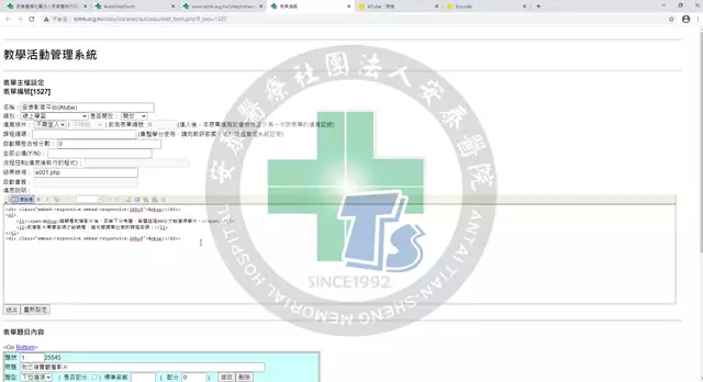 ATube影片嵌入安泰行動教學