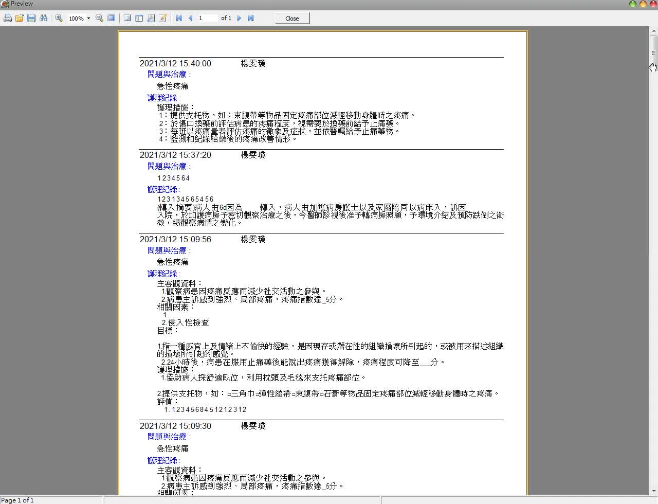 3-護理紀錄-護理計畫介紹