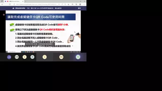 虛擬健保卡技術說明