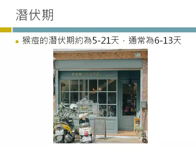 111.08.15-新興傳染病