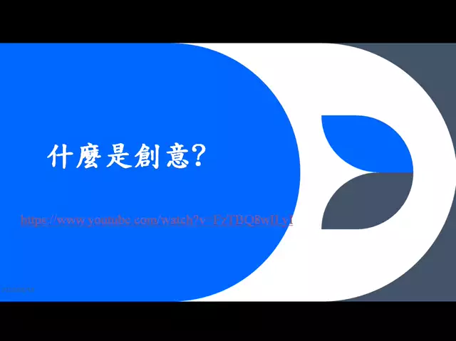 1111201創意教學與應用_以護理職類為例