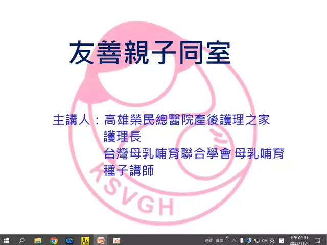 [護理]實習生專科影音課程-婦產科病房-母嬰同室