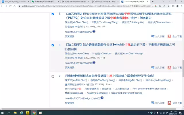 1020714-B10華藝電子期刊資料庫檢索暨電子書搜尋教學_