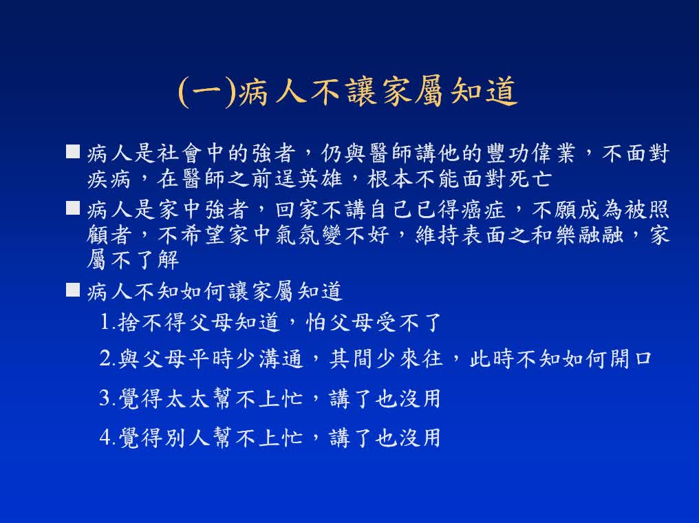 1120621醫療倫理-病人隱私-A05