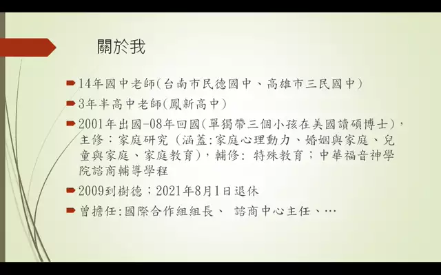 112疫猶未盡，親子關係零距離-A21