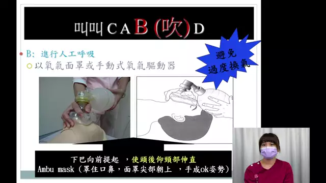 教育訓練課程-心肺復甦術(急救)