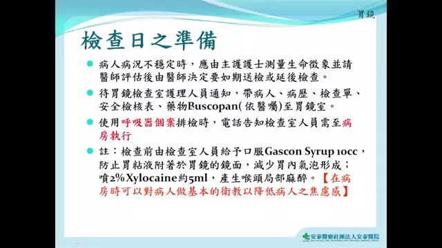 教育訓練課程-臨床常見檢體收集及檢查