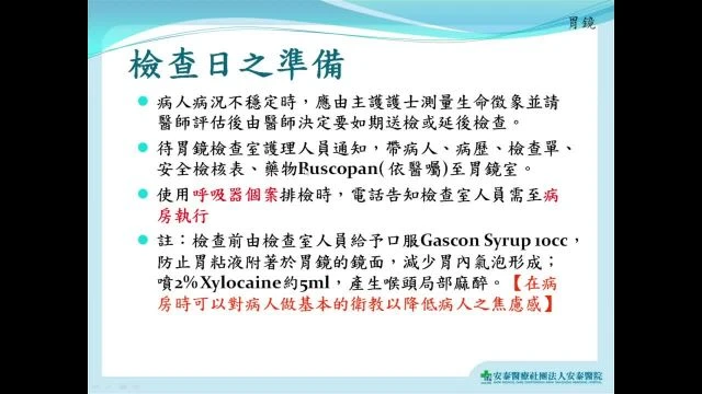 教育訓練課程-臨床常見檢體收集及檢查