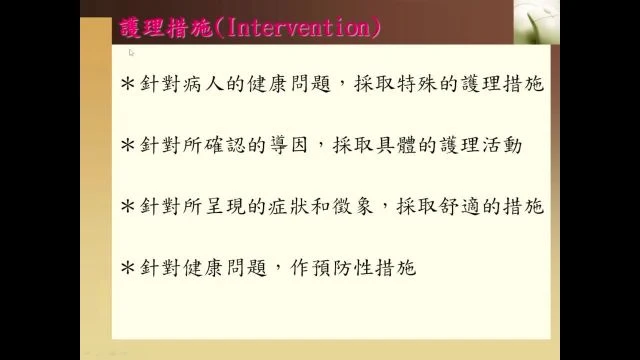 教育訓練課程-護理紀錄書寫