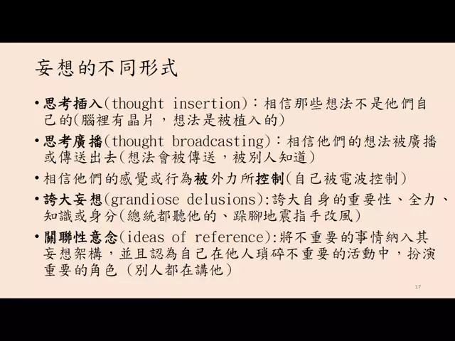 113.04.03-精神疾病照護與轉介教育課程Part2