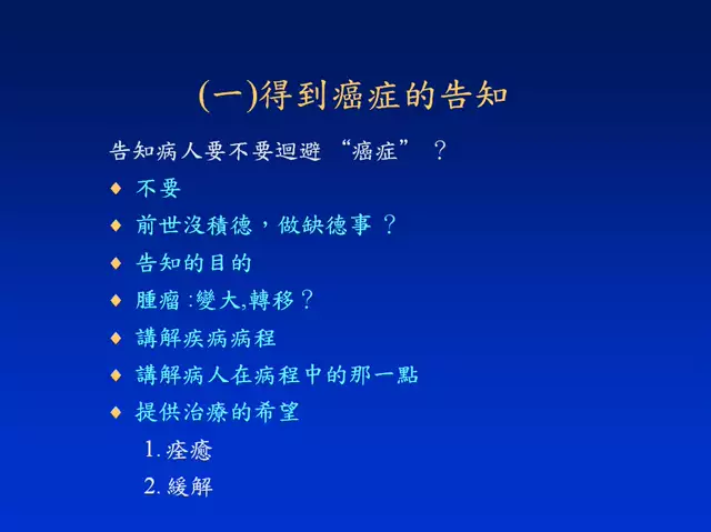 1130626醫療倫理-病人隱私-A05