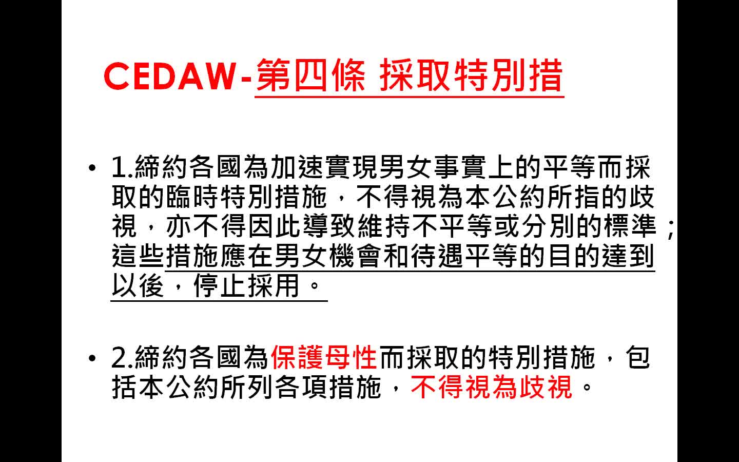 1140113從台灣MeToo看醫療場域的性別關係A09
