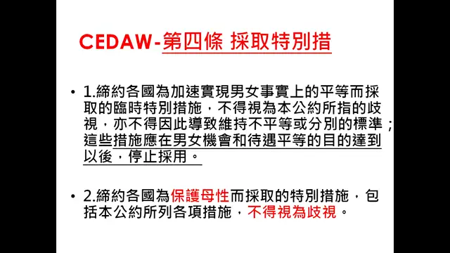 1140113從台灣MeToo看醫療場域的性別關係A09
