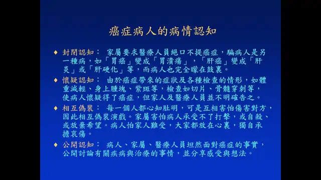 1140115醫療倫理-A05