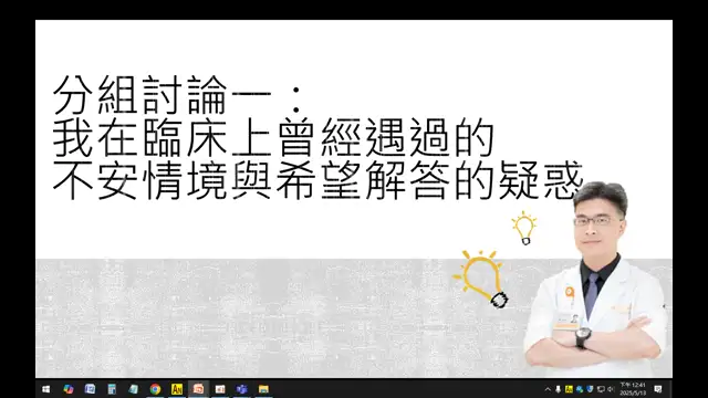 1140513臨床倫理思辨-倫理四象例-A05