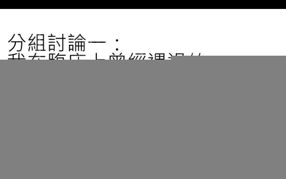 1140513臨床倫理思辨-倫理四象例-A05