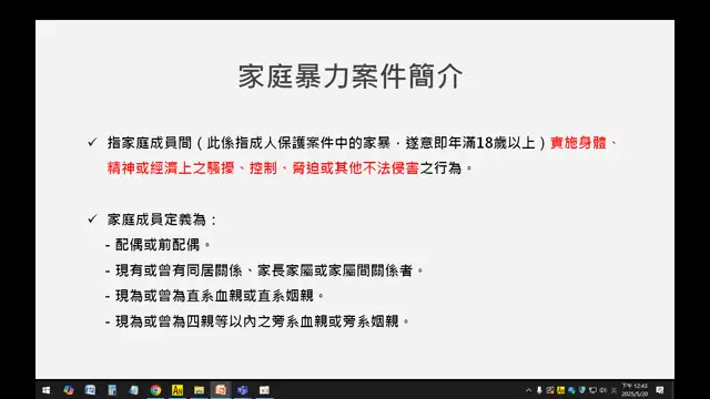 1140520保護性案件之通報辨識與處理—以醫療機構為例-A09