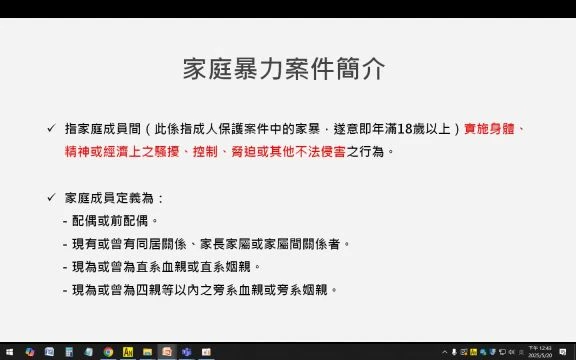 1140520保護性案件之通報辨識與處理—以醫療機構為例-A09