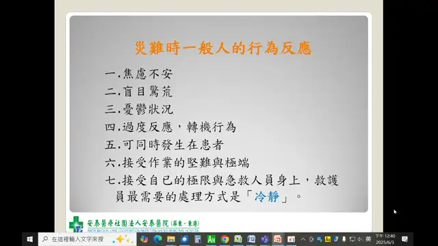 1140603緊急應變訓練-大量傷患應變-A03