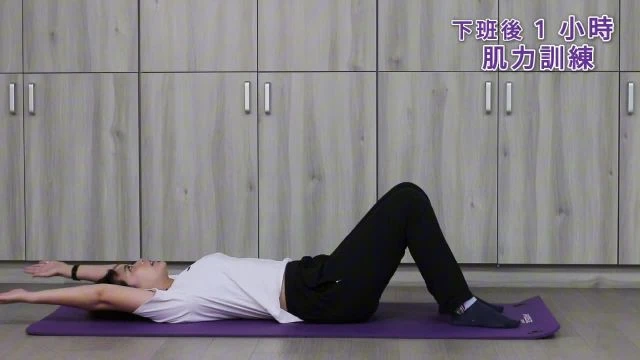 1140609再忙也要動起來-職場運動體適能-A16