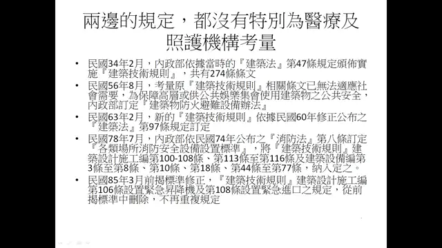 1140620消防安全概論-A08