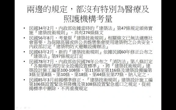 1140620消防安全概論-A08