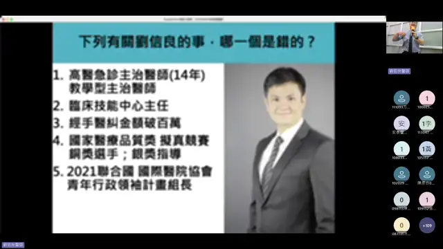 1140915強化全人健康照護品質-溝通心竅門,傾聽與表達-(一)-A13