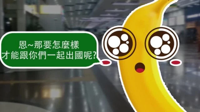 農產外銷