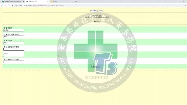 ATub管理帳號申請
