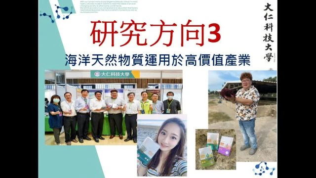 1100407-A09全球環境議題分享