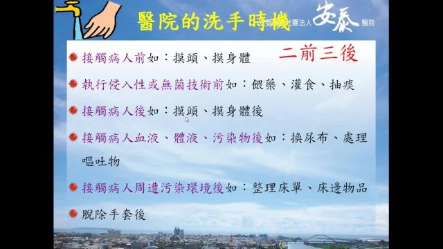 1100414-A02手部衛生與隔離措施(含個人防護裝備)