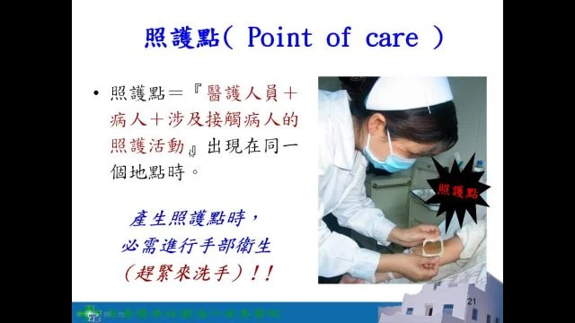 110-感染管制