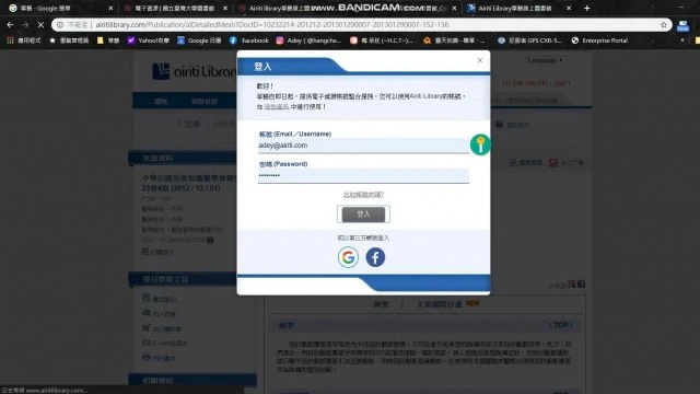 110年華藝-收錄內容、簡易檢索 part1