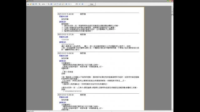 3-護理紀錄-護理計畫介紹