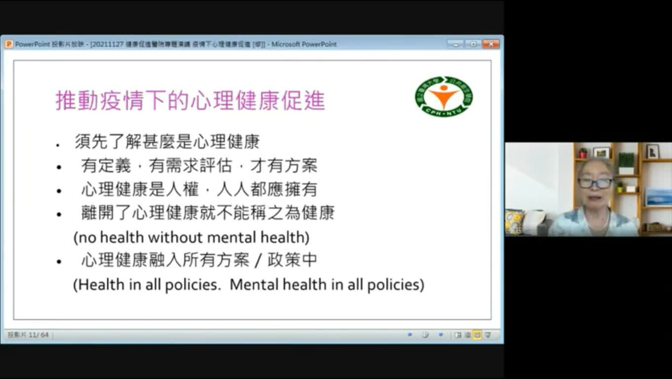 專題演講二