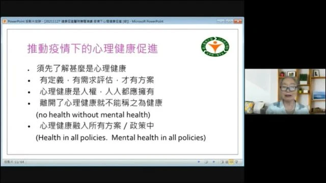 專題演講二