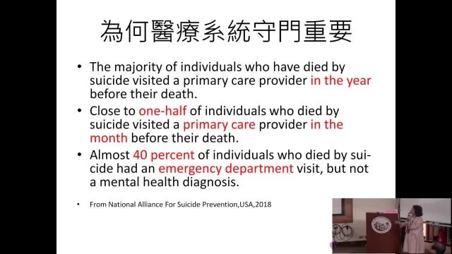 自殺防治