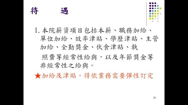 勞動法規季氣候風險之預防