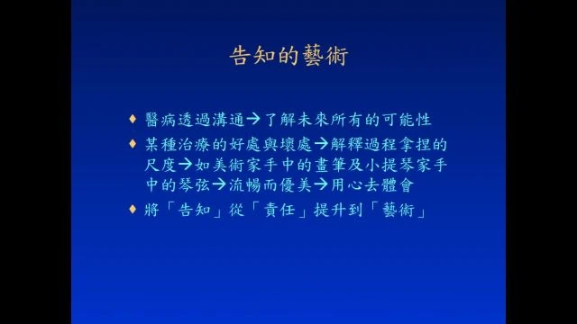 1110126-A05醫療倫理