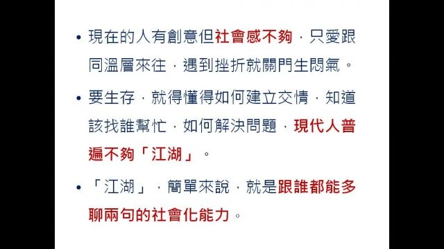 1110418-A13職場溝通術
