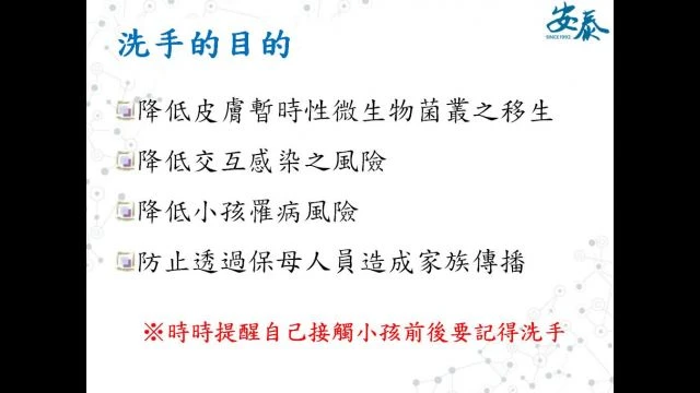 1110413-A02手部衛生與隔離措施(含個人防護裝備使用)