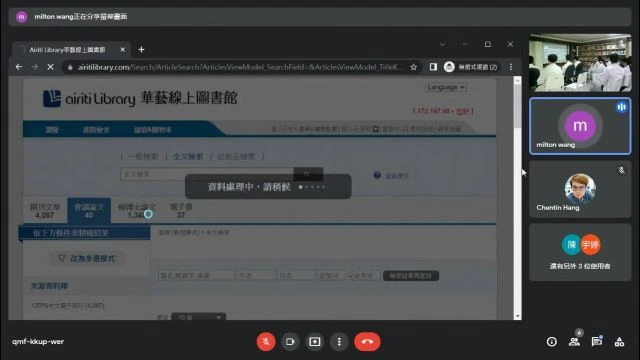 1110819華藝電子期刊資料庫檢索暨電子書搜尋教學