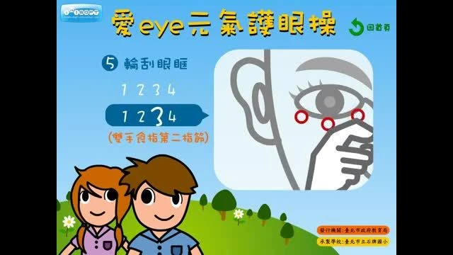 eye-test