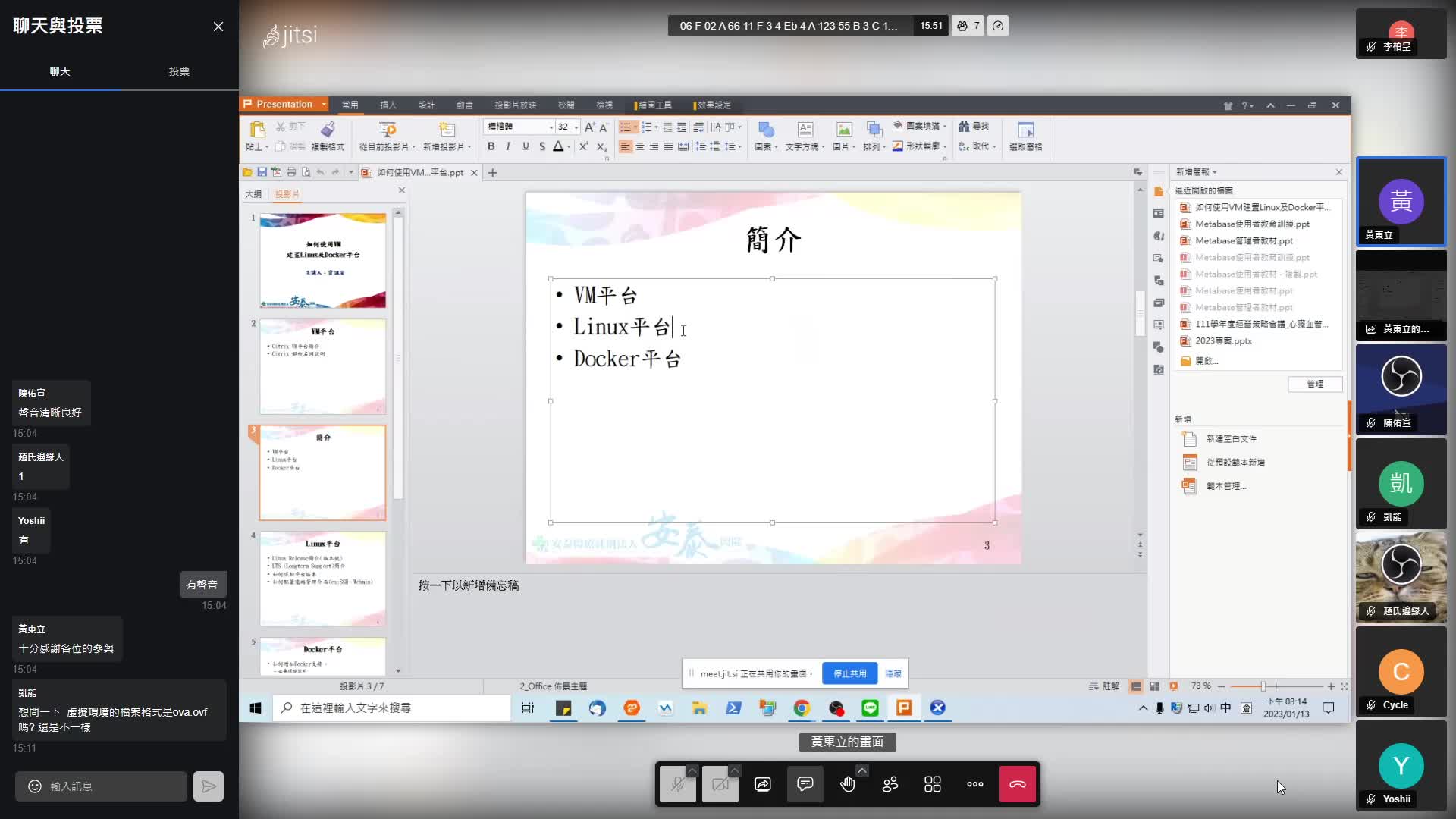 虛擬機教學_基礎篇與docker基礎篇