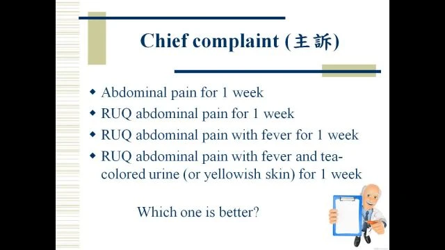 病歷寫作訓練