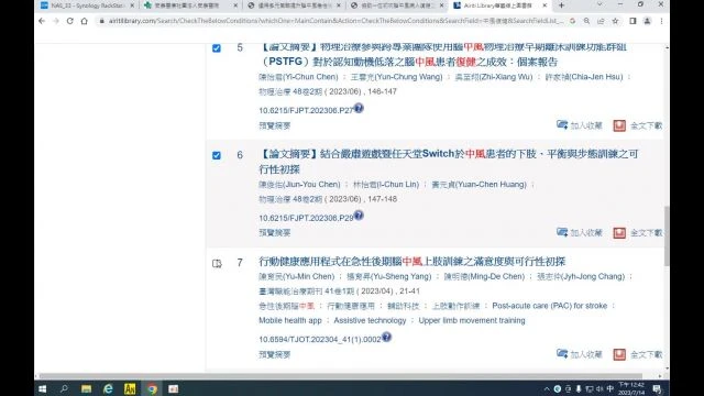 1020714-B10華藝電子期刊資料庫檢索暨電子書搜尋教學_