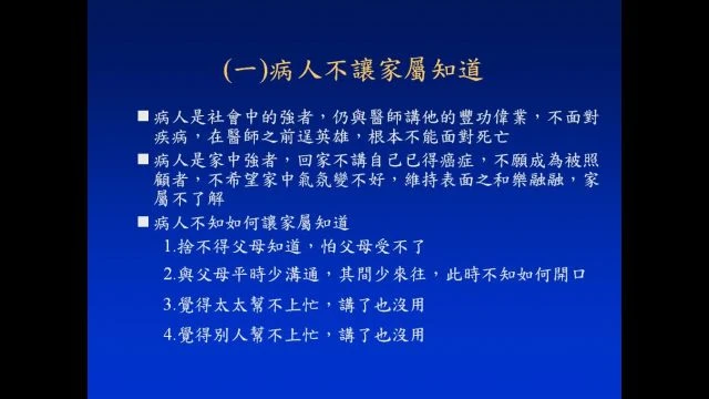 1120621醫療倫理-病人隱私-A05