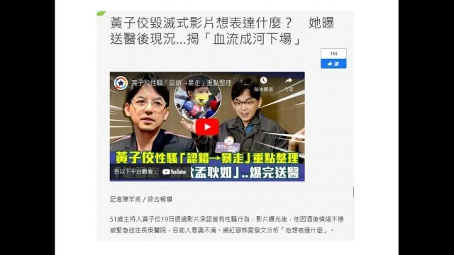 1120712溝通表達技巧與衝突管理-A13