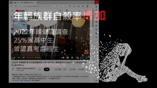 1120808淺談自殺防治-A22